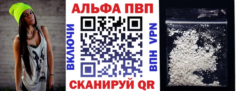 A PVP Crystall  Купить  Чудово 