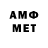 Метамфетамин мет Graw GWT