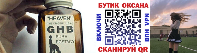 БУТИРАТ вода  Купить закладки  Чудово 