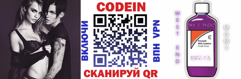 Кодеиновый сироп Lean Purple Drank Чудово