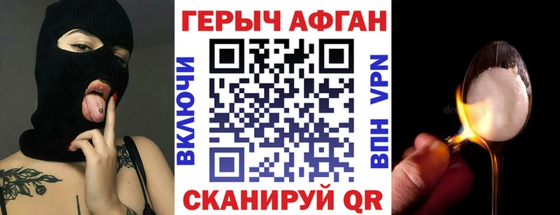 Героин VHQ  Купить закладки  Чудово 
