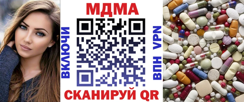 MDMA молли Купить закладки Чудово